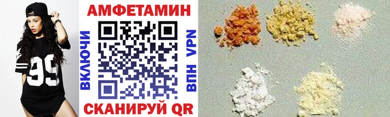 Амфетамин 97%  Серов 
