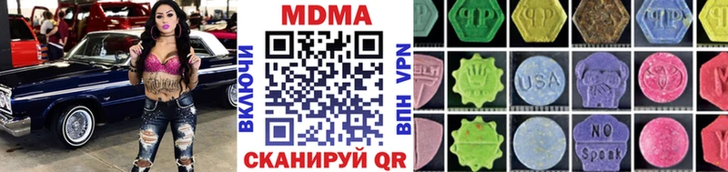 MDMA кристаллы  Серов 